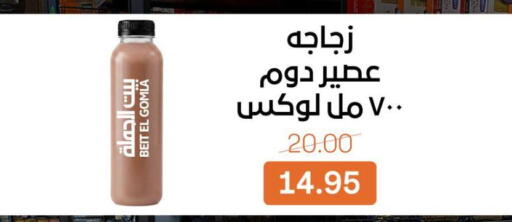 available at بيت الجملة in Egypt - القاهرة