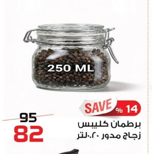 available at زهران ماركت in Egypt - القاهرة