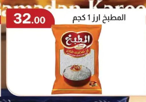 available at ABA market in Egypt - Cairo