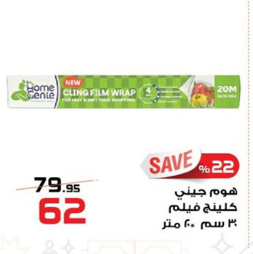 available at  Zahran Market in Egypt - Cairo