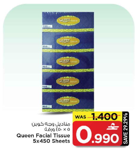 available at MARK & SAVE in Oman - Muscat