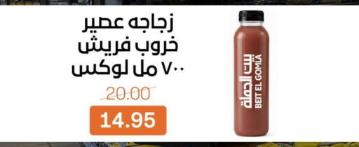 available at بيت الجملة in Egypt - القاهرة
