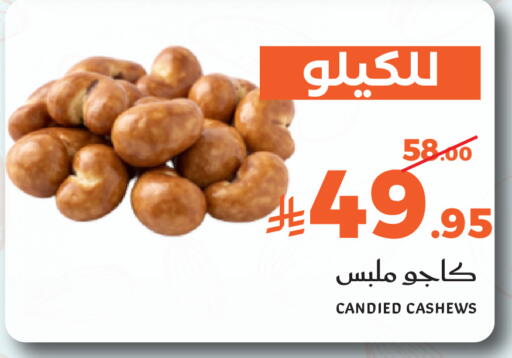 available at Mira Mart Mall in KSA, Saudi Arabia, Saudi - Jeddah