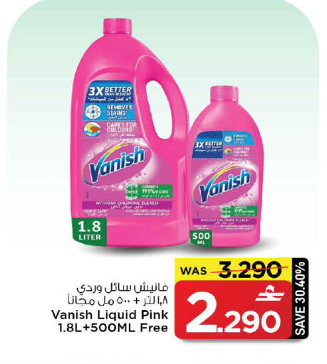 available at مارك & سايف in عُمان - مسقط‎