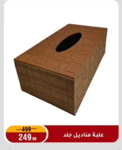 available at المرشدي in Egypt - القاهرة