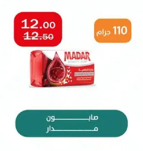 available at ابا ماركت in Egypt - القاهرة