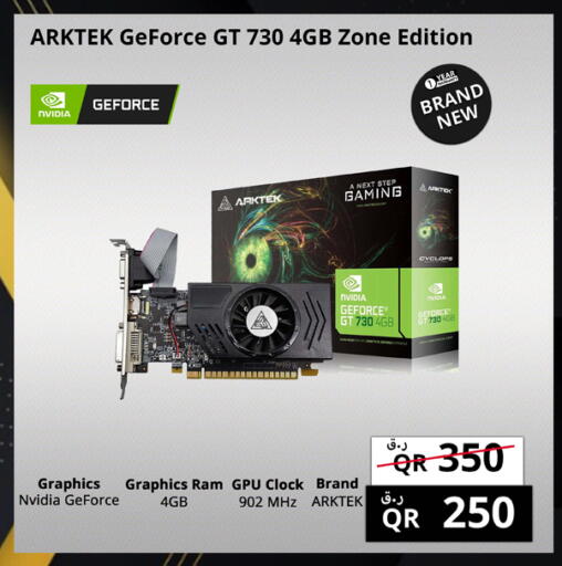 available at برستيج كمبيوتر in قطر - الوكرة