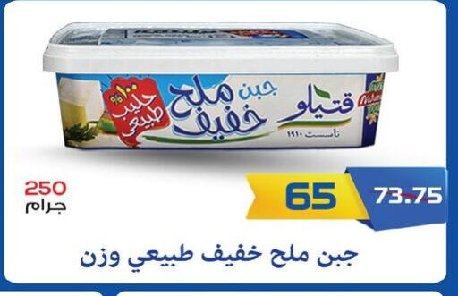 available at  Zahran Market in Egypt - Cairo