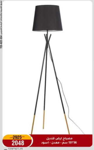 available at Al Morshedy  in Egypt - Cairo