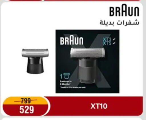 available at Al Morshedy  in Egypt - Cairo