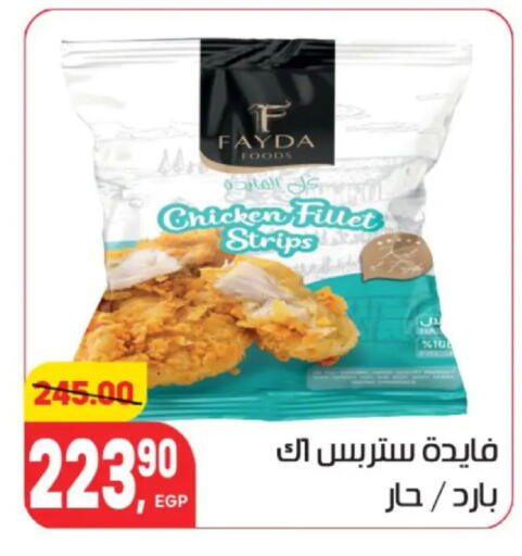 available at هايبر المنصورة in Egypt - القاهرة