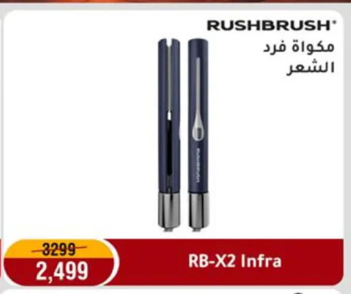 available at Al Morshedy  in Egypt - Cairo