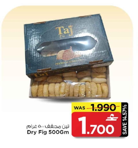 Fig available at MARK & SAVE in Oman - Muscat