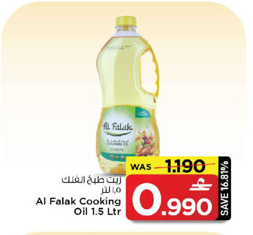 available at MARK & SAVE in Oman - Muscat