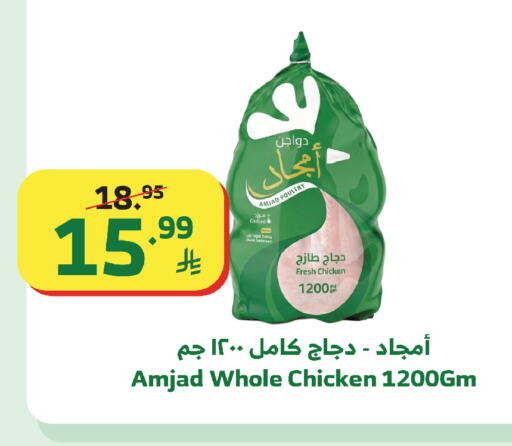 available at الراية in مملكة العربية السعودية, السعودية, سعودية - مكة المكرمة