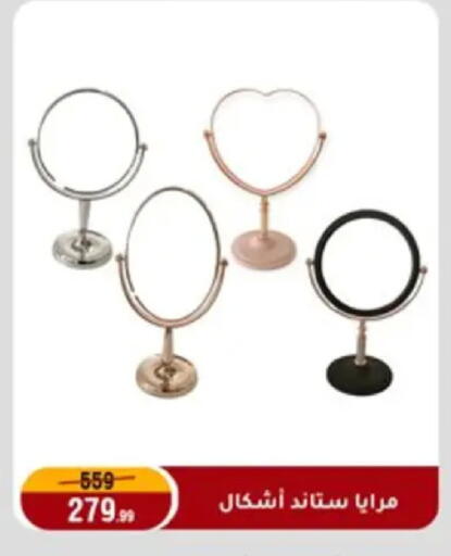 available at Al Morshedy  in Egypt - Cairo