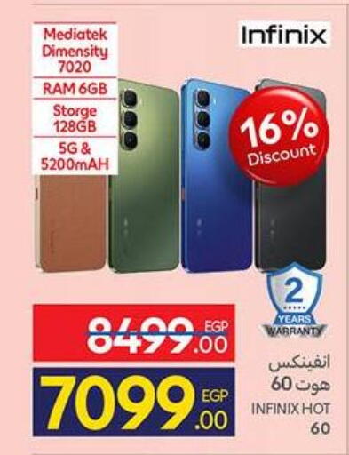 available at كارفور in Egypt - القاهرة