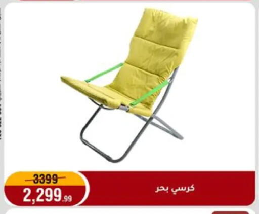available at المرشدي in Egypt - القاهرة