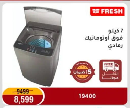 available at Al Morshedy  in Egypt - Cairo