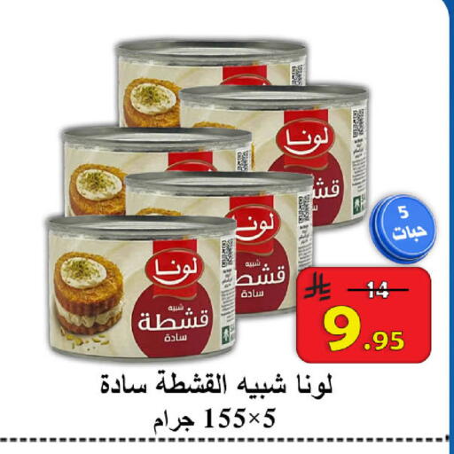 available at  Ali Sweets And Food in KSA, Saudi Arabia, Saudi - Al Hasa
