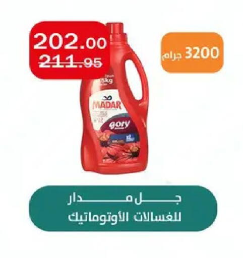 available at ABA market in Egypt - Cairo