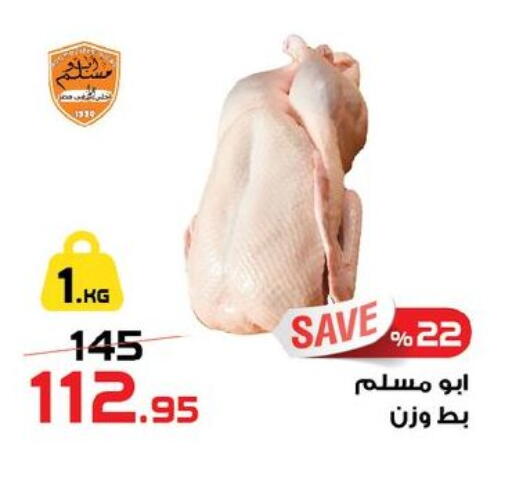 available at زهران ماركت in Egypt - القاهرة