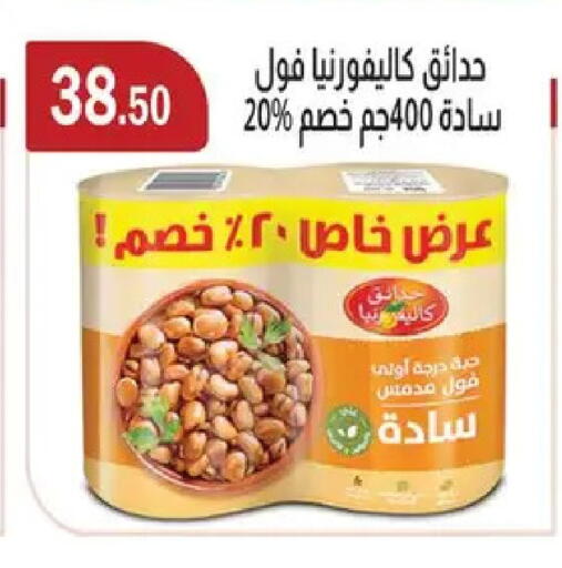 available at ABA market in Egypt - Cairo