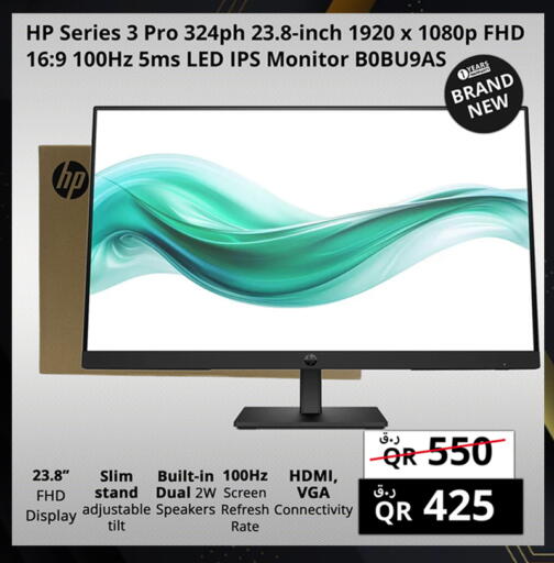 available at برستيج كمبيوتر in قطر - الشمال