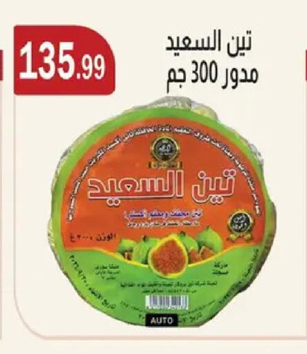 available at ABA market in Egypt - Cairo