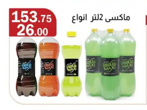 available at ABA market in Egypt - Cairo