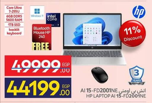 available at كارفور in Egypt - القاهرة