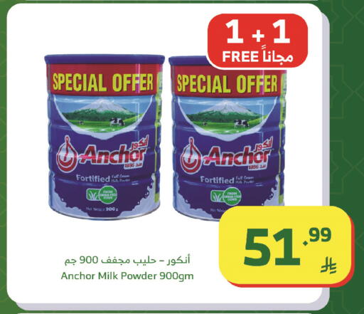 available at Al Raya in KSA, Saudi Arabia, Saudi - Najran