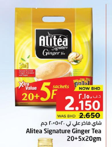 Ginger available at NESTO  in Bahrain