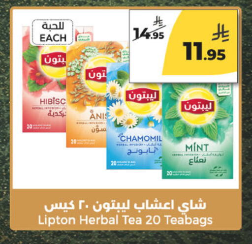 Mint available at  دانة طازج يوميا in مملكة العربية السعودية, السعودية, سعودية - الرياض