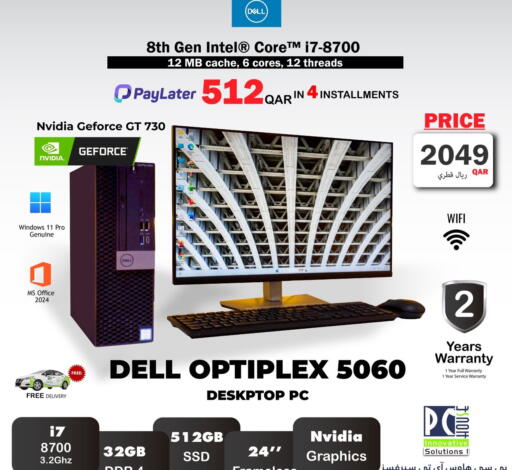 available at PC house  in Qatar - Al-Shahaniya