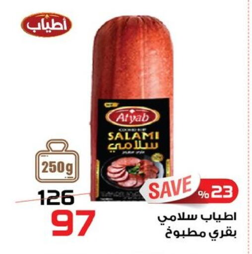 available at  Zahran Market in Egypt - Cairo