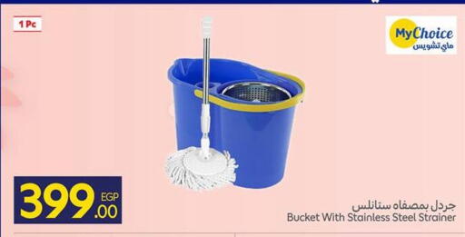 available at كارفور in Egypt - القاهرة