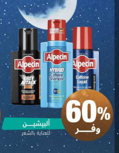 available at صيدلية المتحدة in مملكة العربية السعودية, السعودية, سعودية - القنفذة