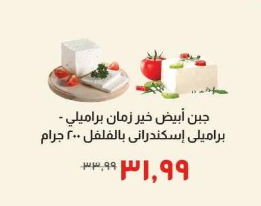 available at خير زمان in Egypt - القاهرة