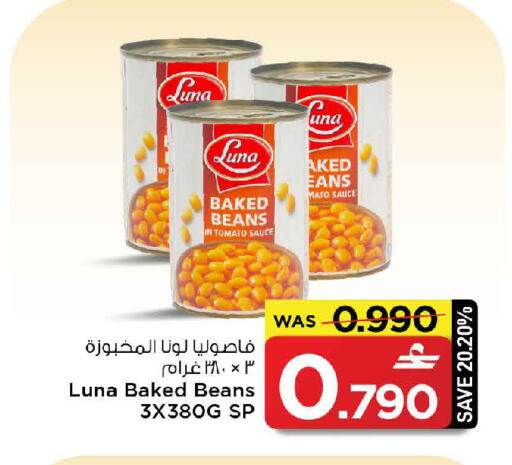 Tomato available at مارك & سايف in عُمان - مسقط‎