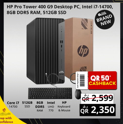 available at برستيج كمبيوتر in قطر - الشمال