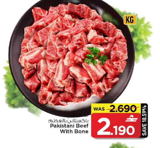 available at MARK & SAVE in Oman - Muscat