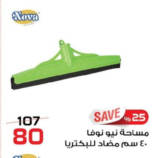 available at  Zahran Market in Egypt - Cairo