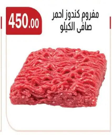 available at ABA market in Egypt - Cairo