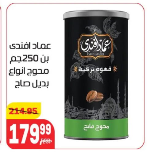 available at Hyper El Mansoura Shobra in Egypt - Cairo