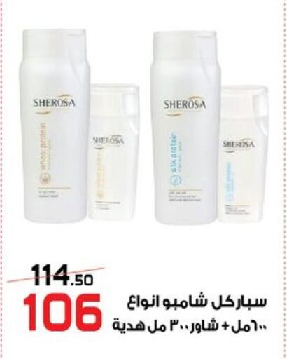 available at  Zahran Market in Egypt - Cairo