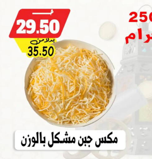 available at بندق ماركت in Egypt - القاهرة