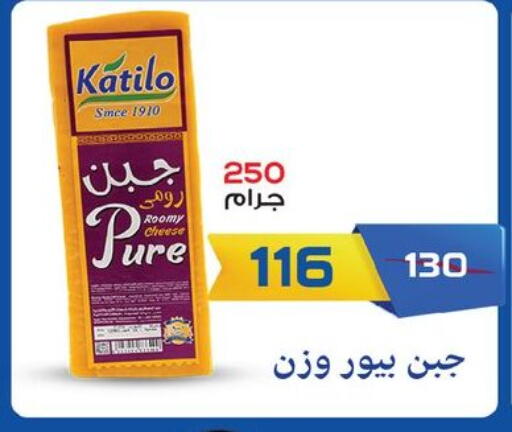 available at  Zahran Market in Egypt - Cairo