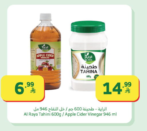Apple available at Al Raya in KSA, Saudi Arabia, Saudi - Najran