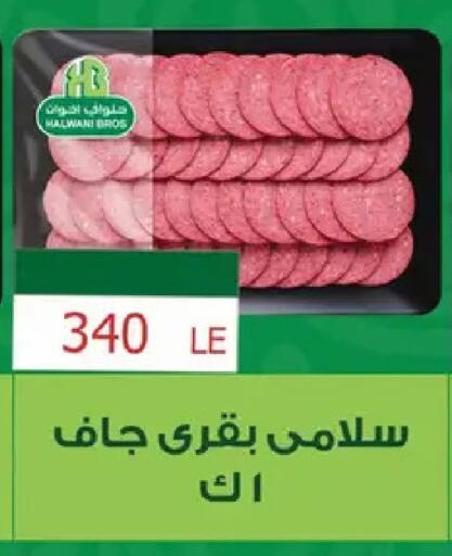 available at ABA market in Egypt - Cairo